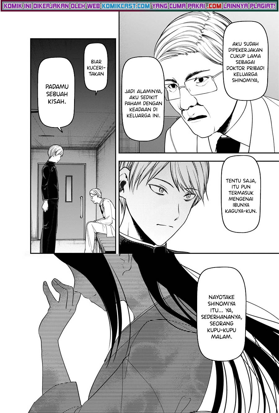 Kaguya-sama wa Kokurasetai: Tensai-tachi no Renai Zunousen chapter 252