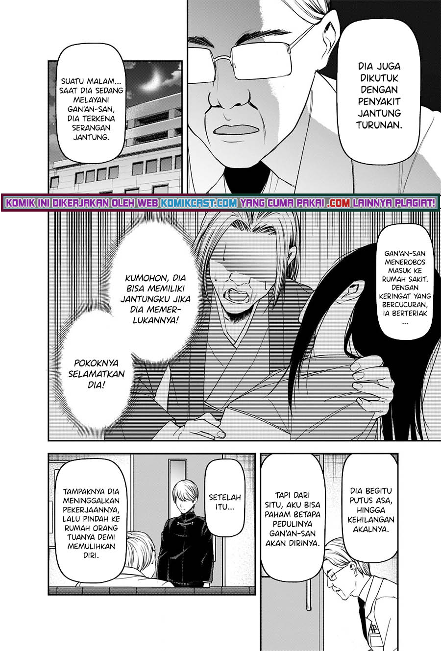 Kaguya-sama wa Kokurasetai: Tensai-tachi no Renai Zunousen chapter 252