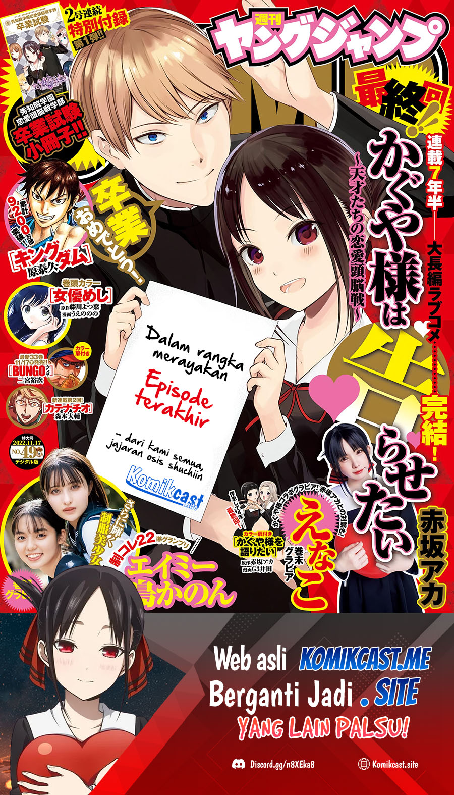 Kaguya-sama wa Kokurasetai: Tensai-tachi no Renai Zunousen chapter 281