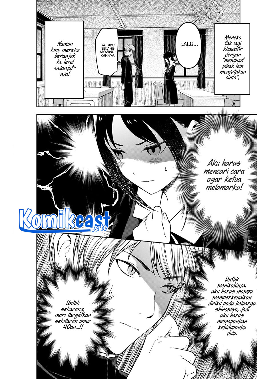 Kaguya-sama wa Kokurasetai: Tensai-tachi no Renai Zunousen chapter 281