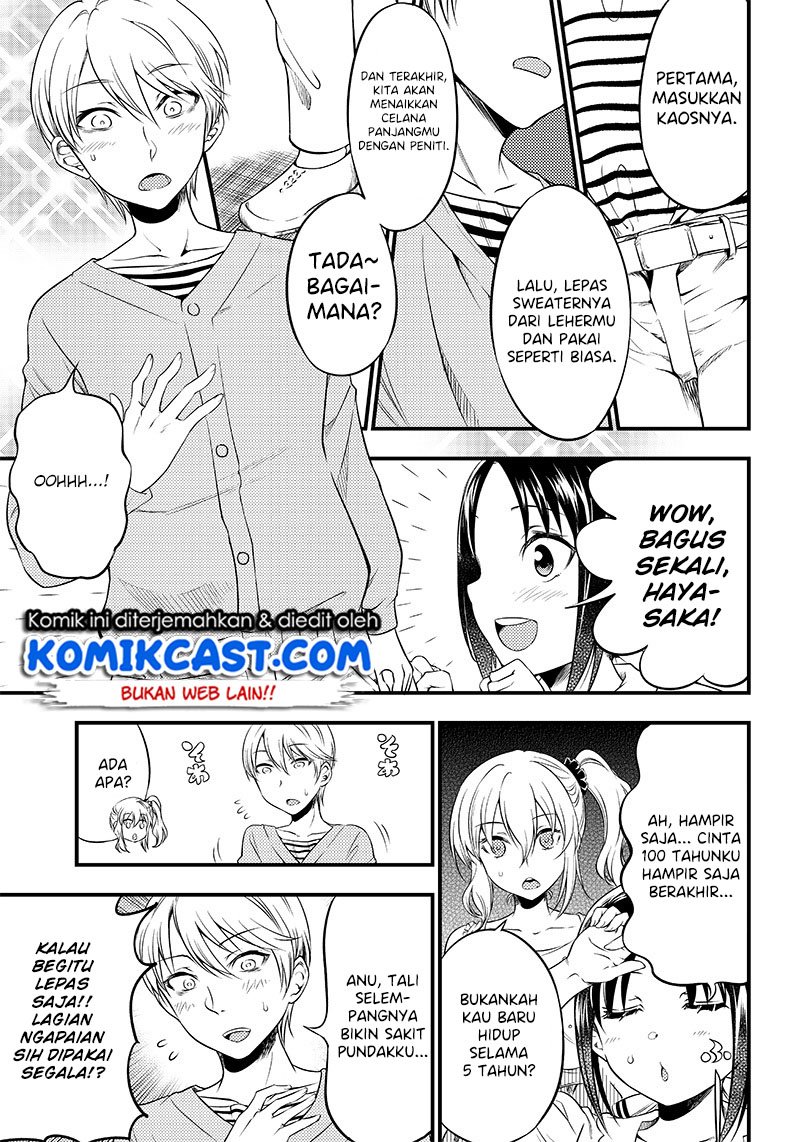 Kaguya-sama wa Kokurasetai (Official DJ) chapter 22
