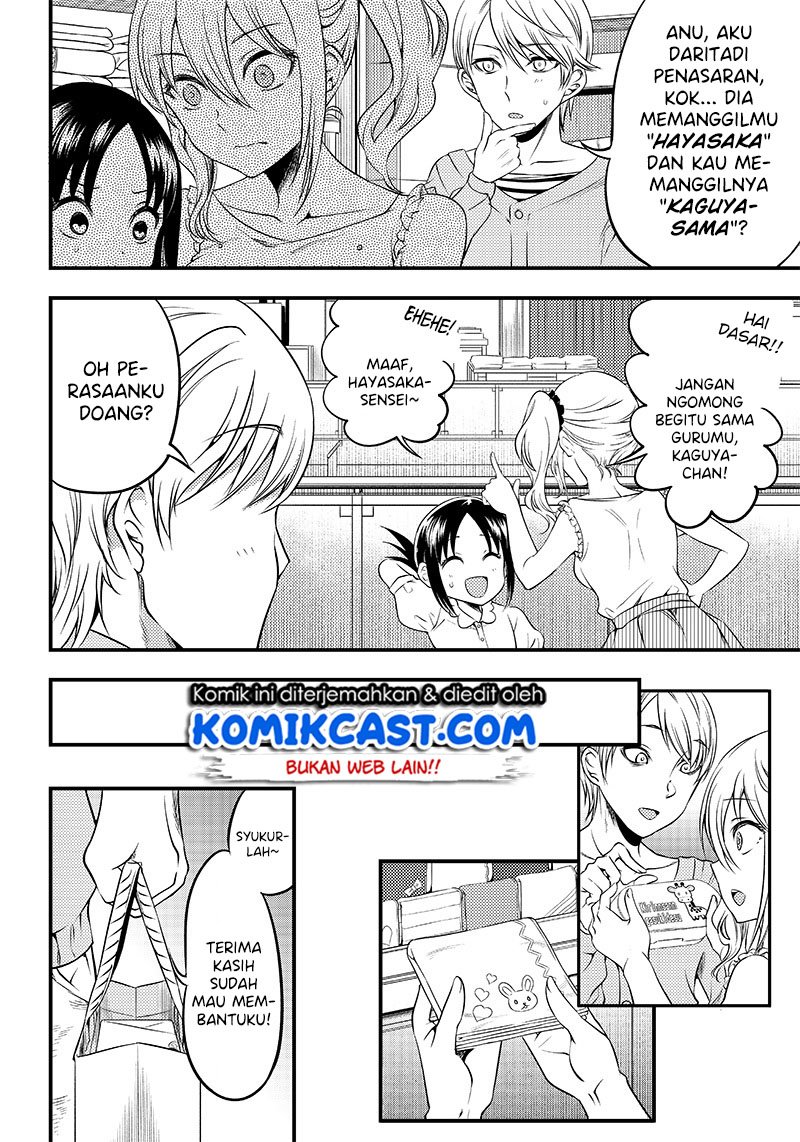 Kaguya-sama wa Kokurasetai (Official DJ) chapter 22