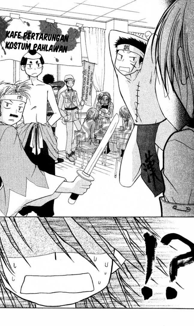 Kaichou Wa Maid Sama Chapter 02