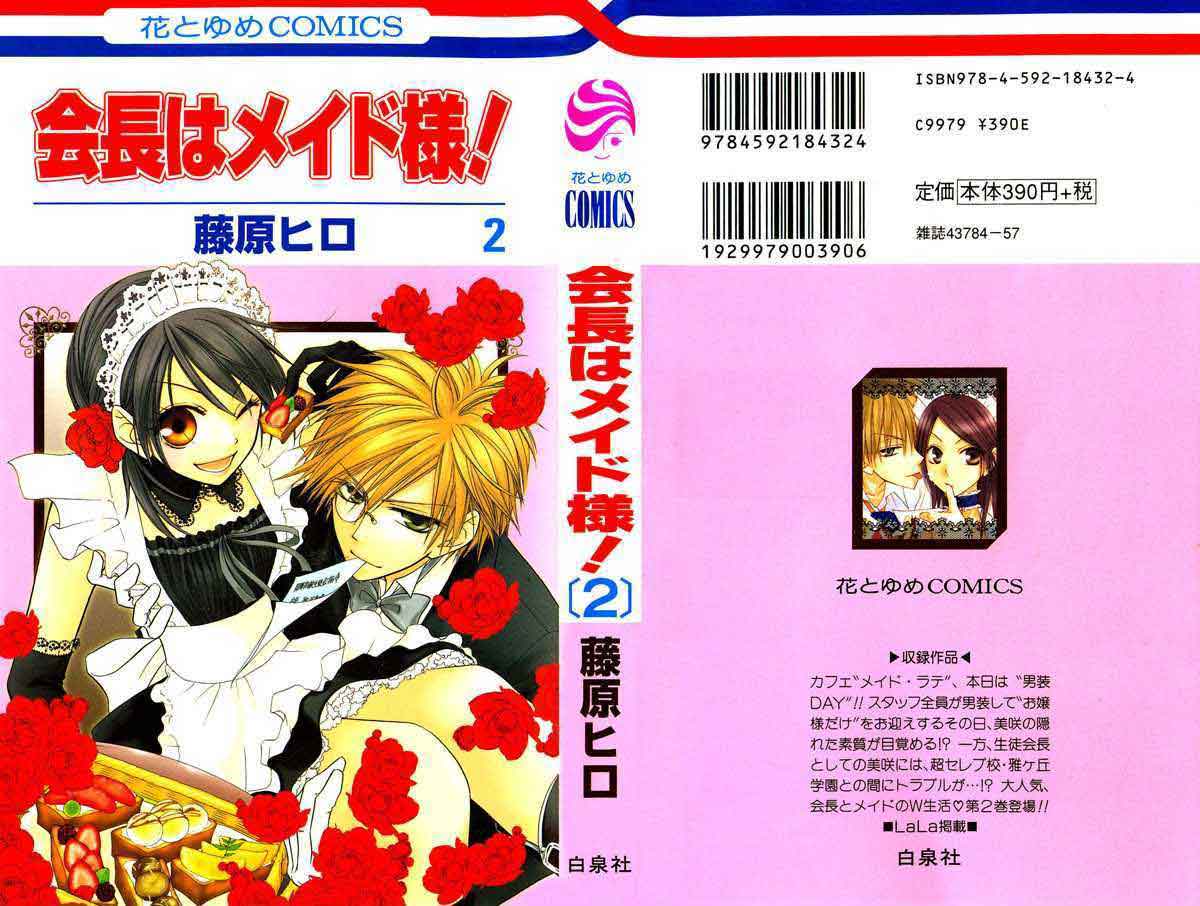Kaichou Wa Maid Sama chapter 5