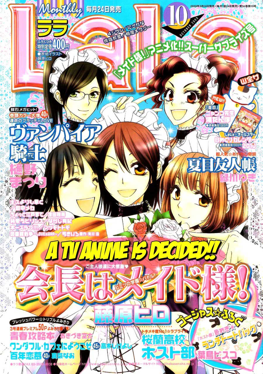 Kaichou Wa Maid Sama Chapter 41