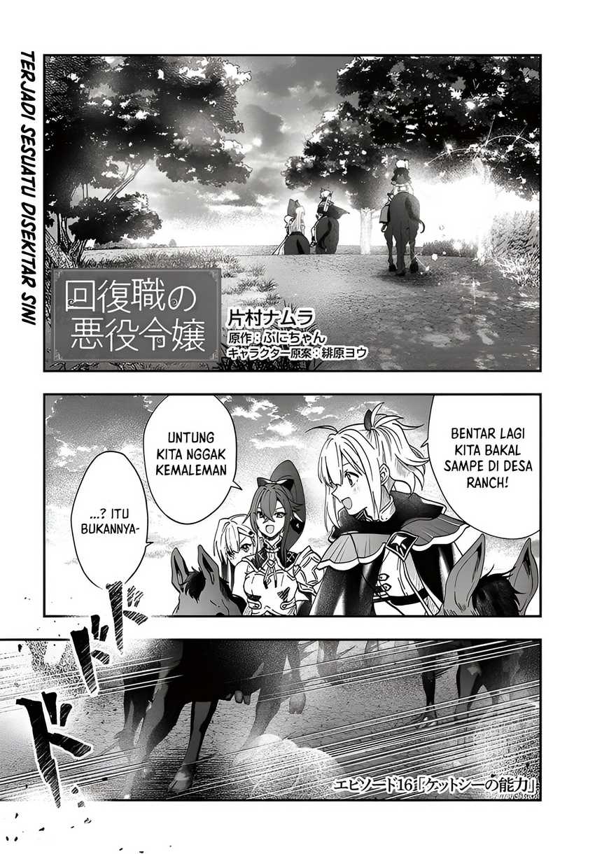 Kaifukushoku no Akuyaku Reijou chapter 16