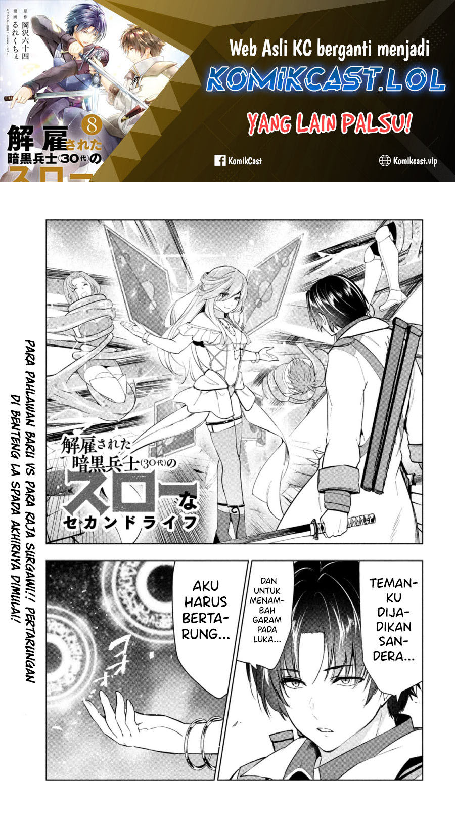 Kaiko sareta Ankoku Heishi (30-dai) no Slow na Second Life chapter 38