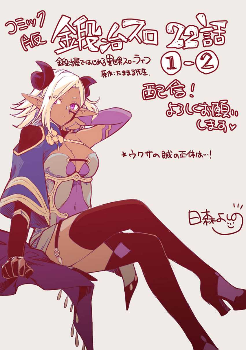 Dilarang COPAS - situs resmi www.mangacanblog.com - Komik kajiya de hajimeru isekai slow life 022 - chapter 22 23 Indonesia kajiya de hajimeru isekai slow life 022 - chapter 22 Terbaru 37|Baca Manga Komik Indonesia|Mangacan