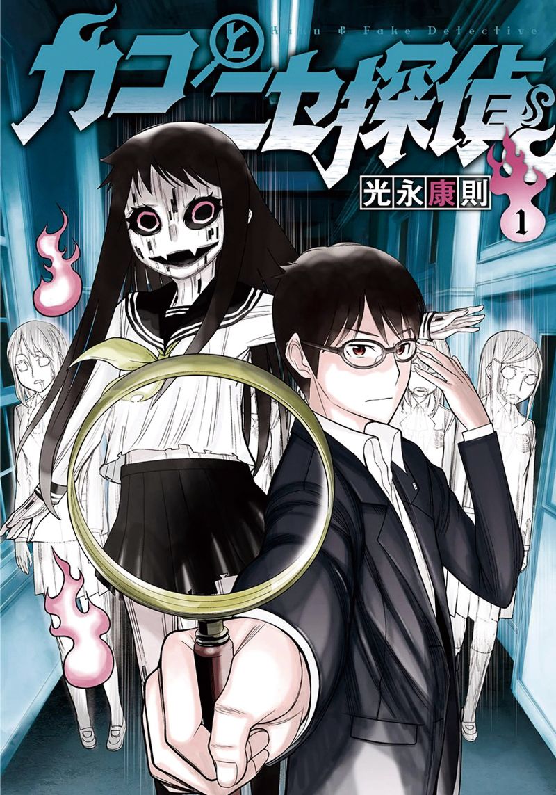 Kako to Nise Tantei Chapter 01 Bahasa Indonesia