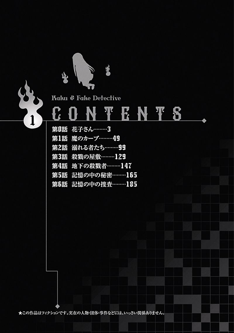 Kako to Nise Tantei Chapter 01 Bahasa Indonesia