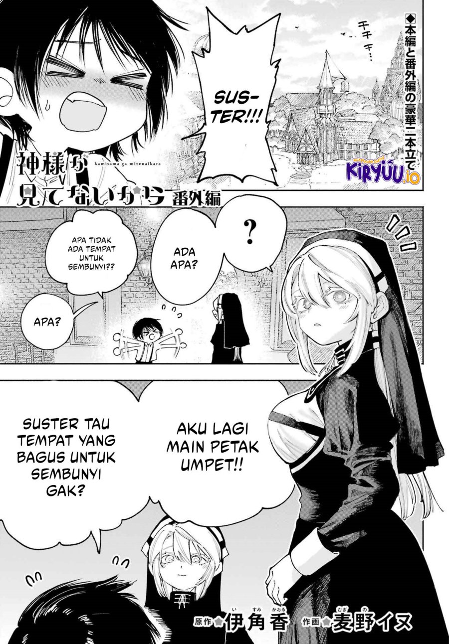 Kami-sama ga Mitenai kara chapter 12