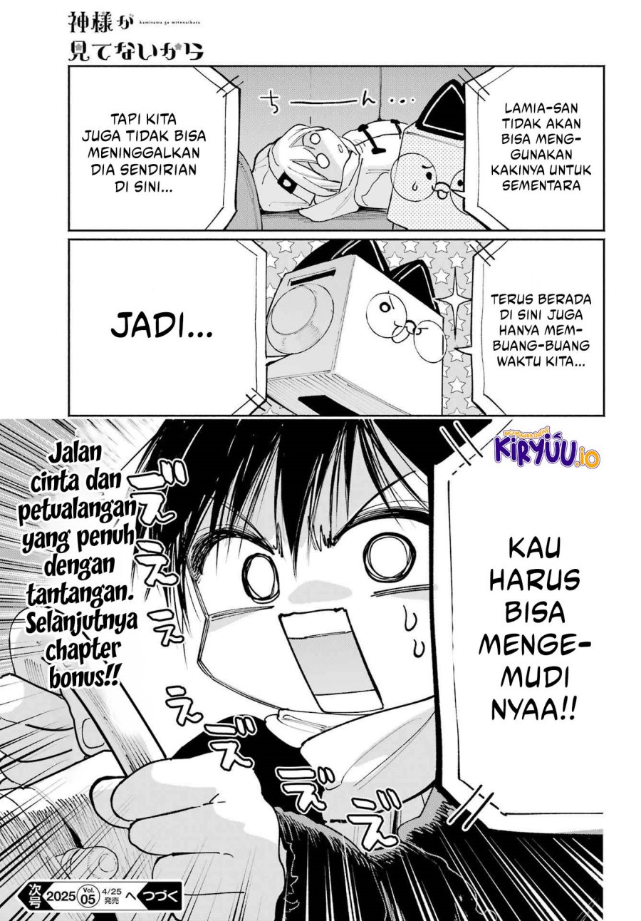 Kami-sama ga Mitenai kara chapter 12