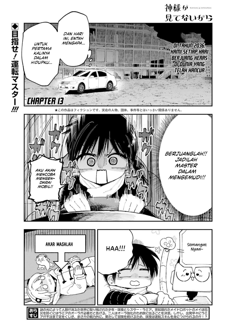 Kami-sama ga Mitenai kara chapter 13