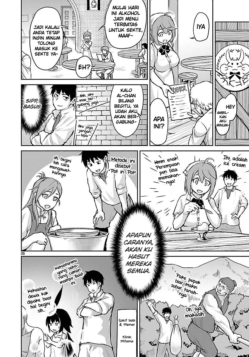 Kaminaki Sekai no Kamisama Katsudou chapter 4