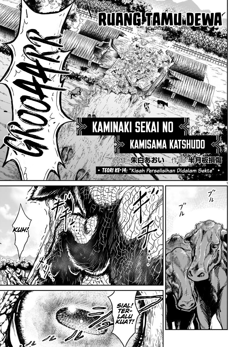 Kaminaki Sekai no Kamisama Katsudou chapter 14