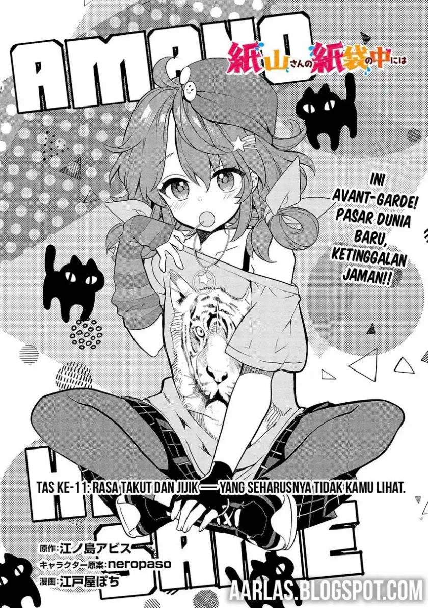 Kamiyama-san no Kami Bukuro no Naka ni wa chapter 11