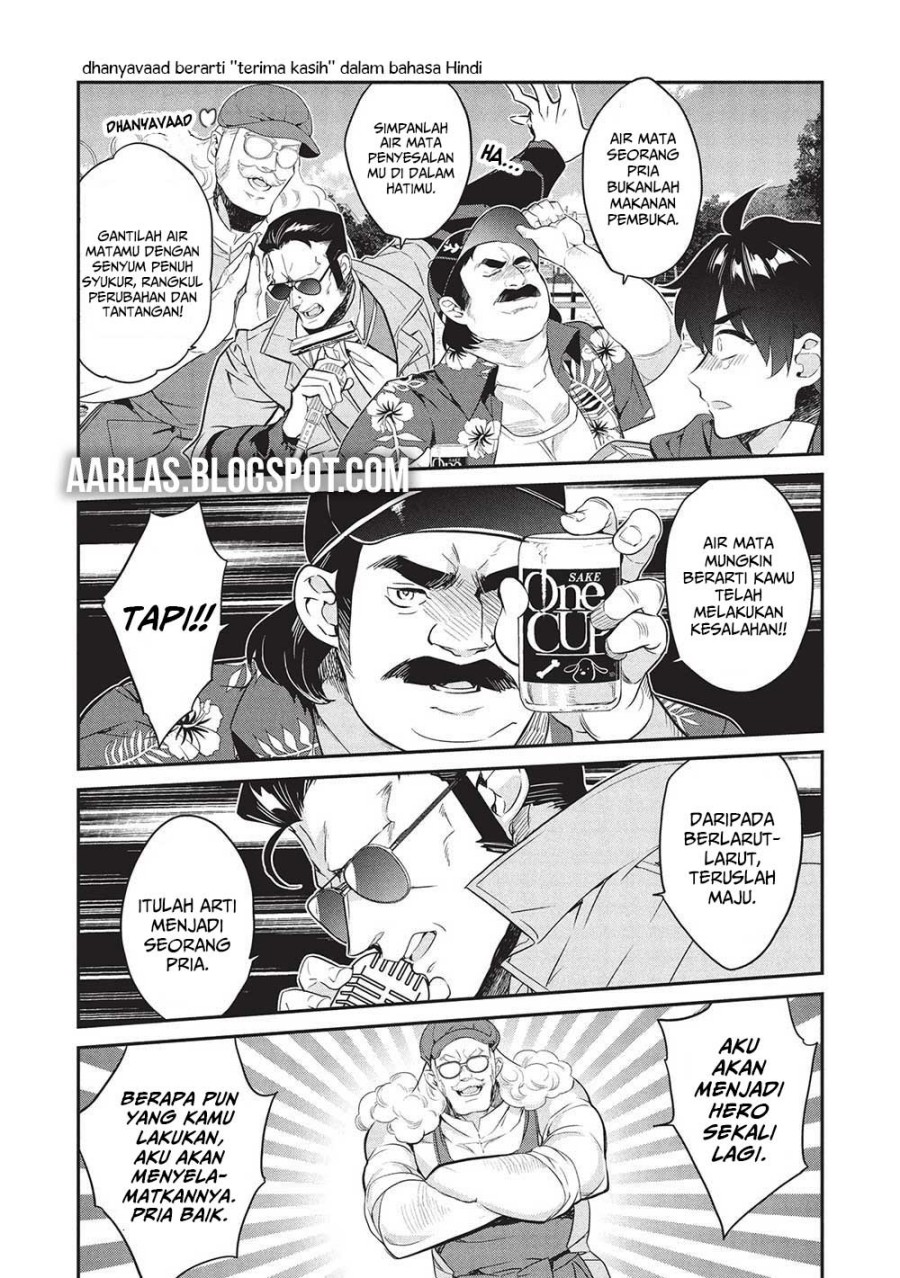 Kamiyama-san no Kami Bukuro no Naka ni wa chapter 20