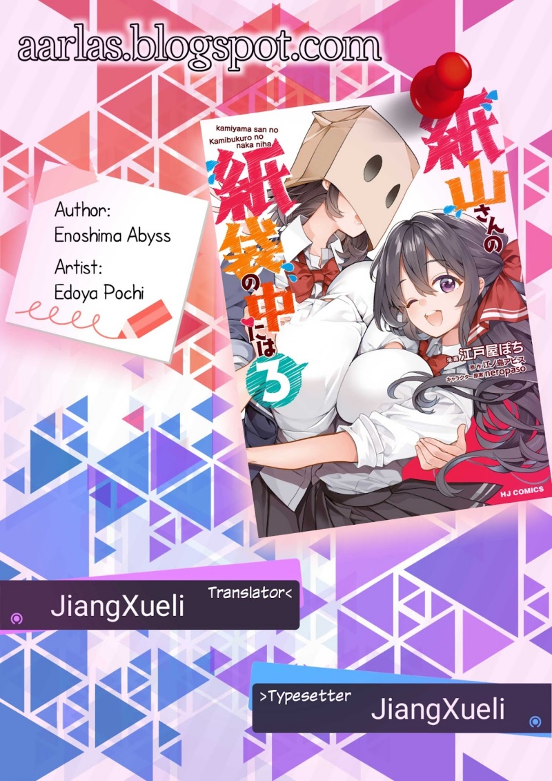 Kamiyama-san no Kami Bukuro no Naka ni wa chapter 25