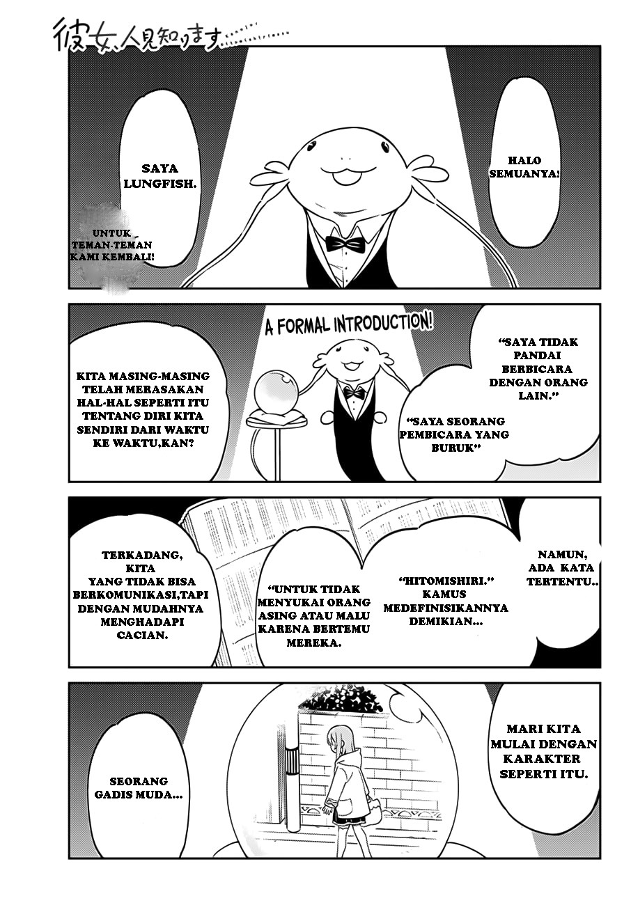Kanojo, Hitomishirimasu chapter 1