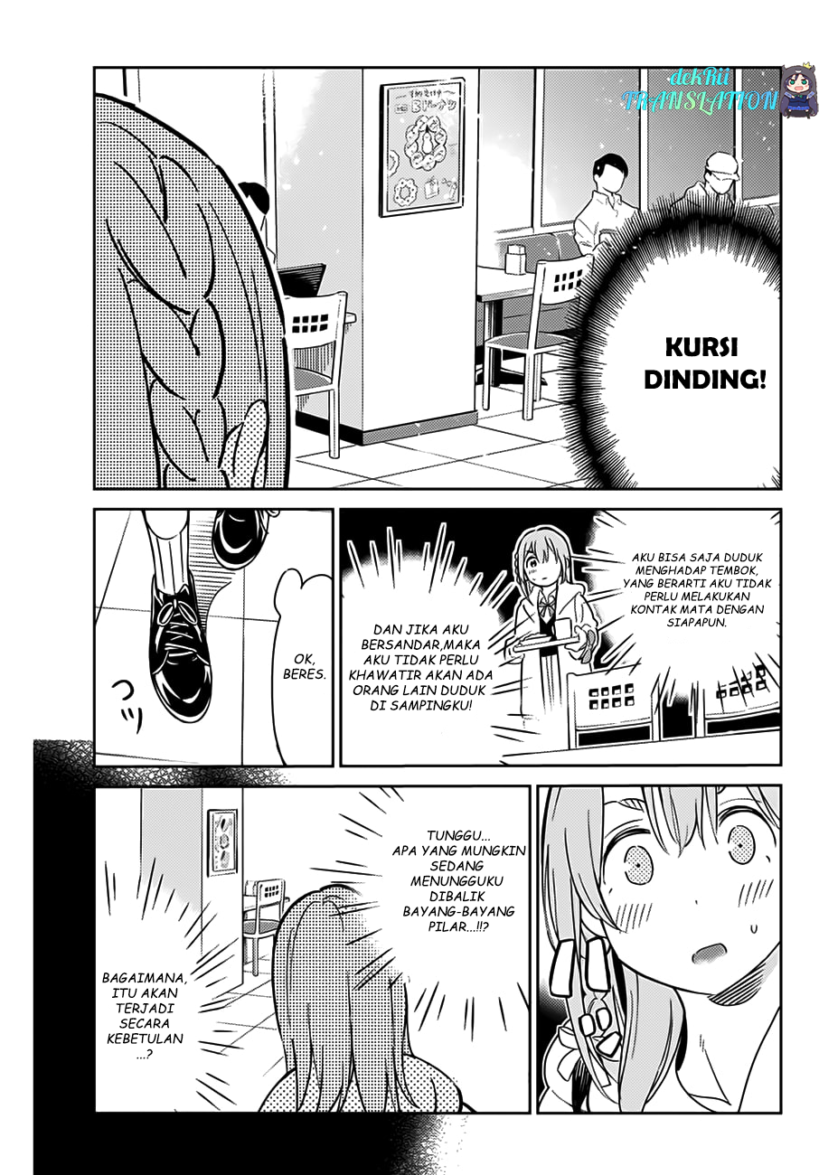 Kanojo, Hitomishirimasu chapter 1