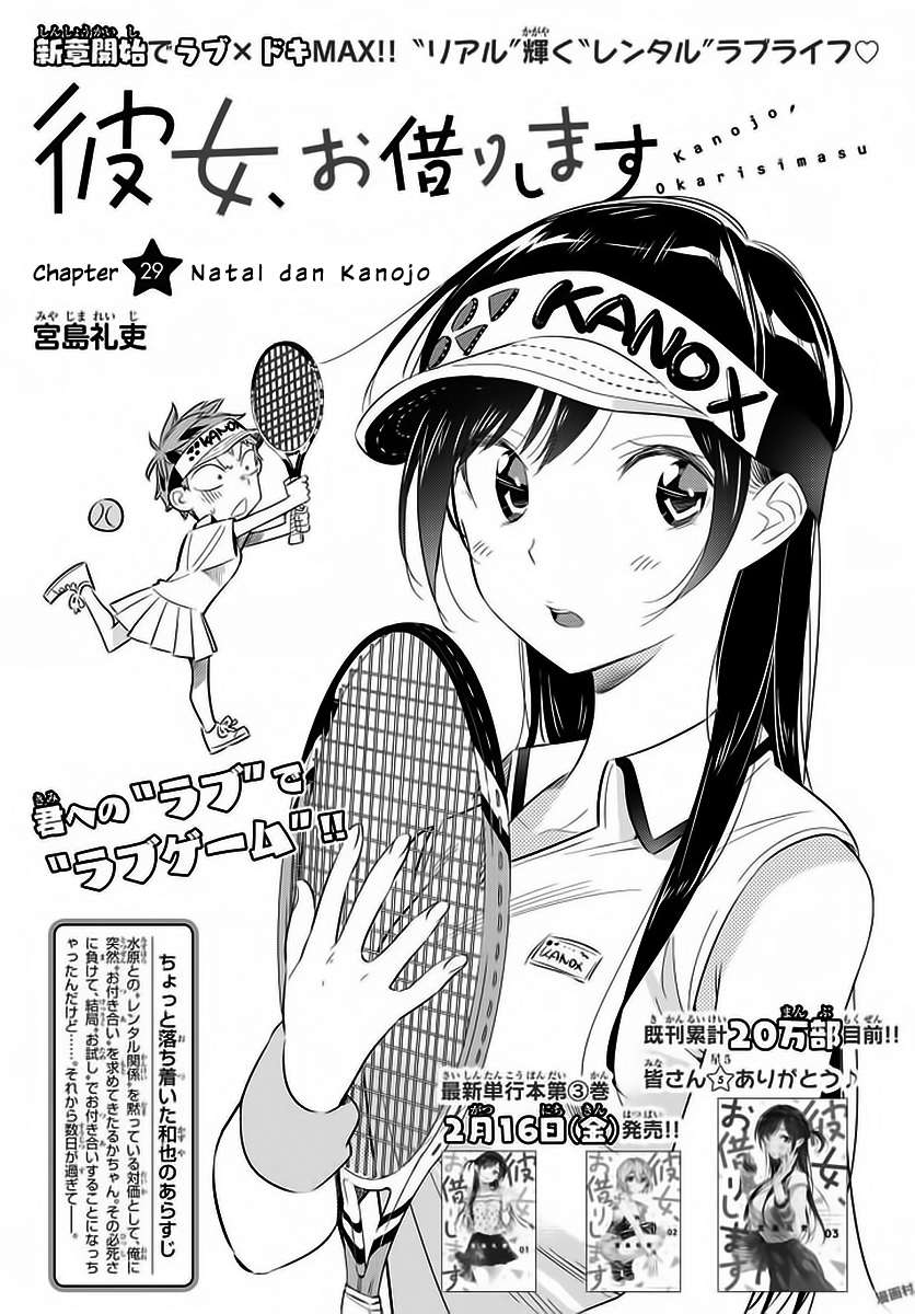 Kanojo, Okarishimasu chapter 29