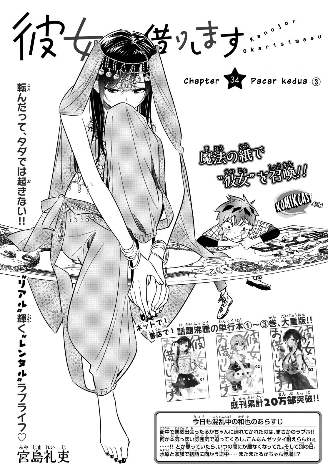 Dilarang COPAS - situs resmi www.mangacanblog.com - Komik kanojo okarishimasu 034 - chapter 34 35 Indonesia kanojo okarishimasu 034 - chapter 34 Terbaru 1|Baca Manga Komik Indonesia|Mangacan