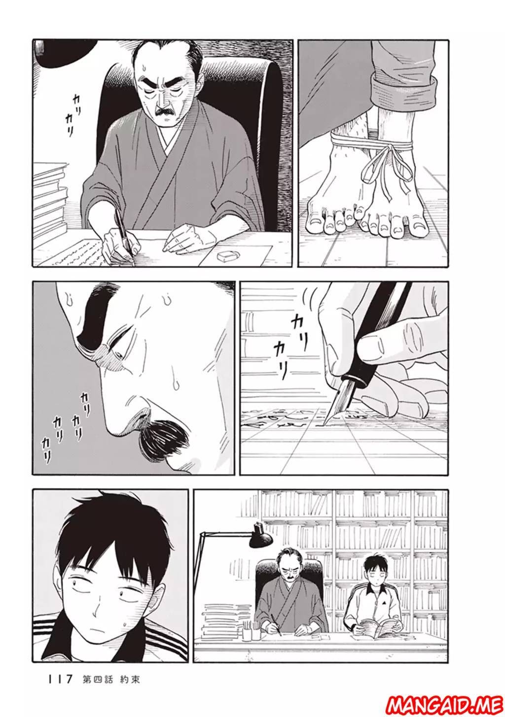 Kanojo wa Otou-san chapter 4
