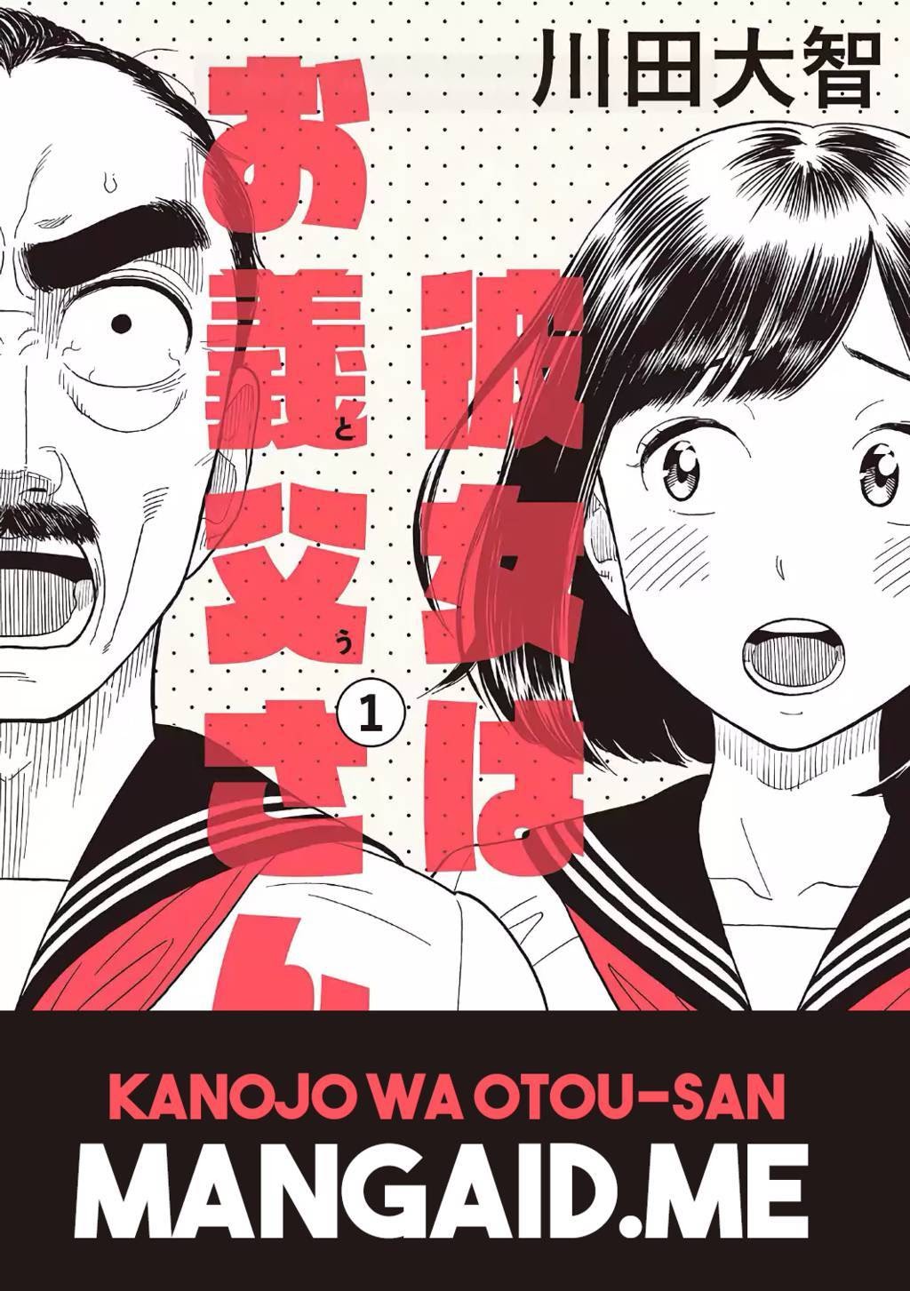 Kanojo wa Otou-san chapter 6