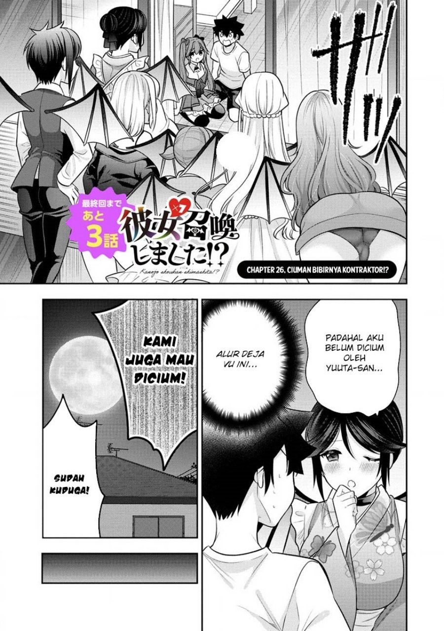 Kanojo Shoukan Shimashita!? chapter 26