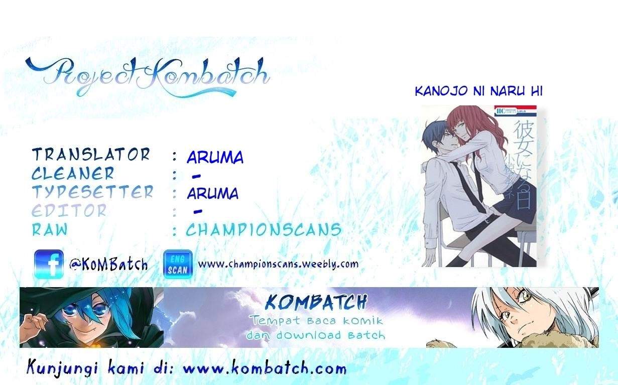 Kanojo ni Naru Hi Chapter 05.5