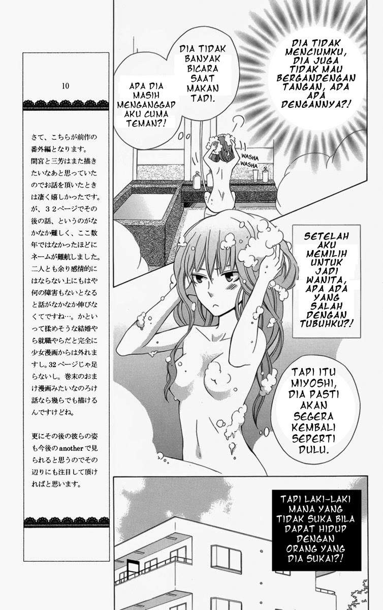 Kanojo ni Naru Hi Chapter 05.5