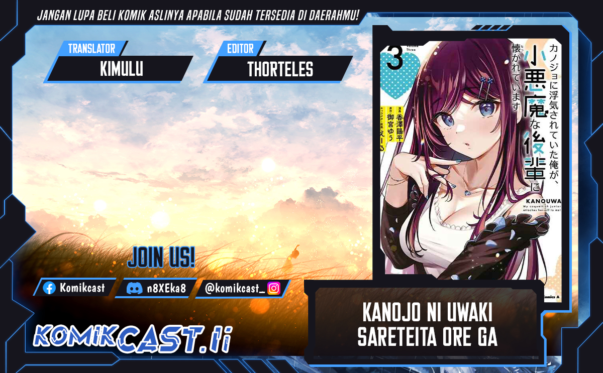Kanojo ni Uwaki Sareteita Ore ga Koakuma na Kouhai ni Natsukarete Imasu chapter 31