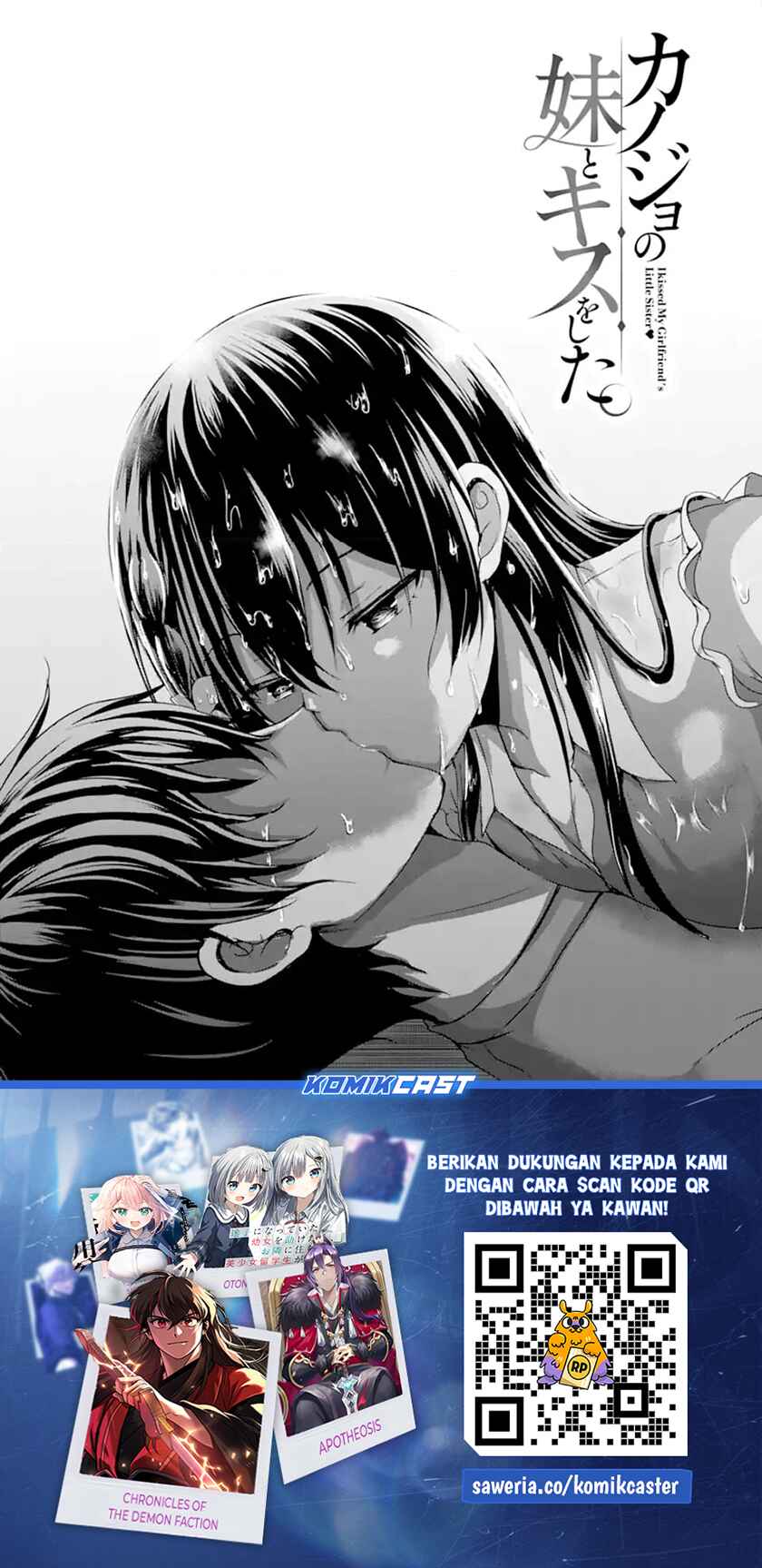 Kanojo no Imouto to Kisu wo Shita chapter 11