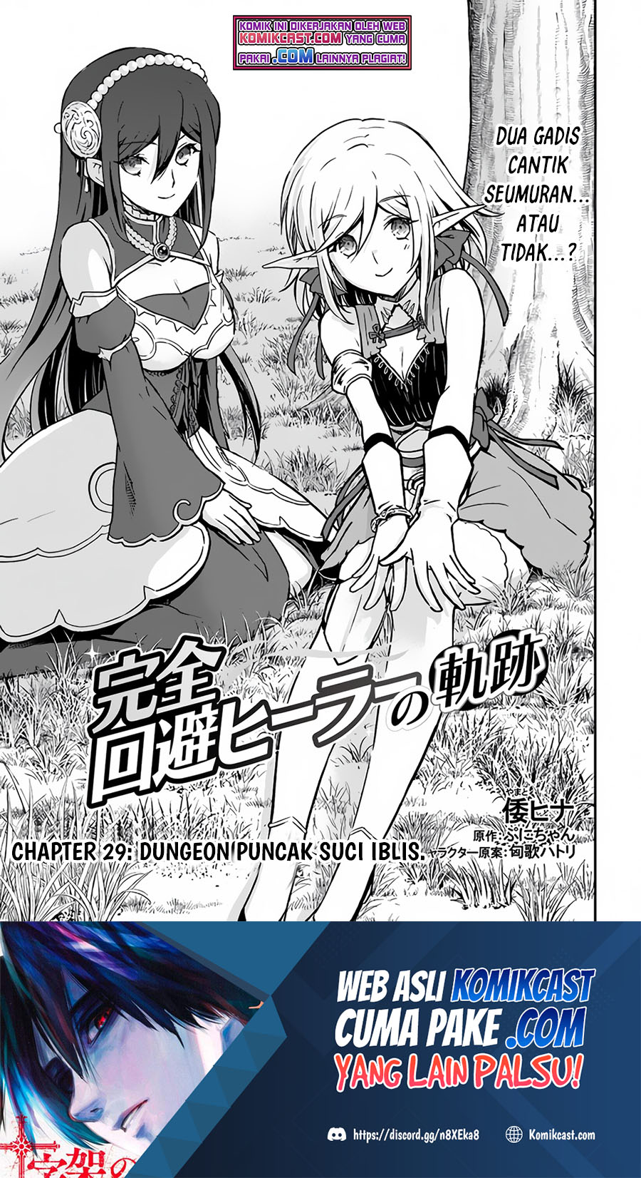Kanzen Kaihi Healer no Kiseki chapter 29