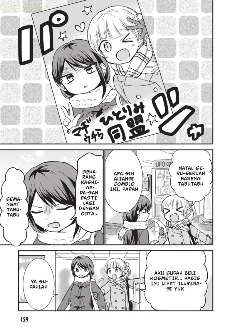 Kao ni denai Kashiwada-san to Kao ni deru Ota-kun chapter 111