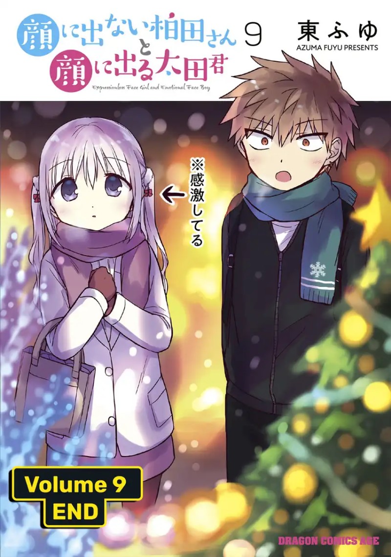 Kao ni denai Kashiwada-san to Kao ni deru Ota-kun chapter 111