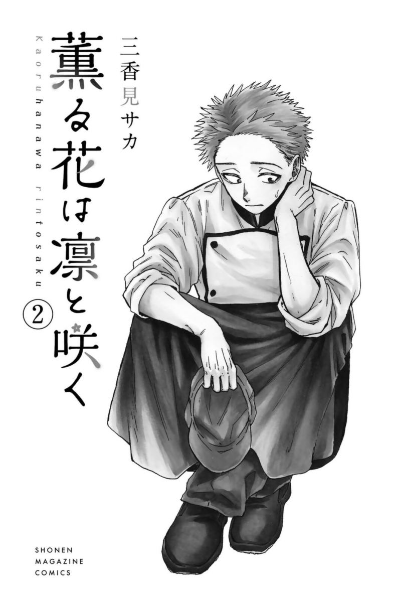 Dilarang COPAS - situs resmi www.mangacanblog.com - Komik kaoru hana wa rin to saku 013 - chapter 13 14 Indonesia kaoru hana wa rin to saku 013 - chapter 13 Terbaru 21|Baca Manga Komik Indonesia|Mangacan