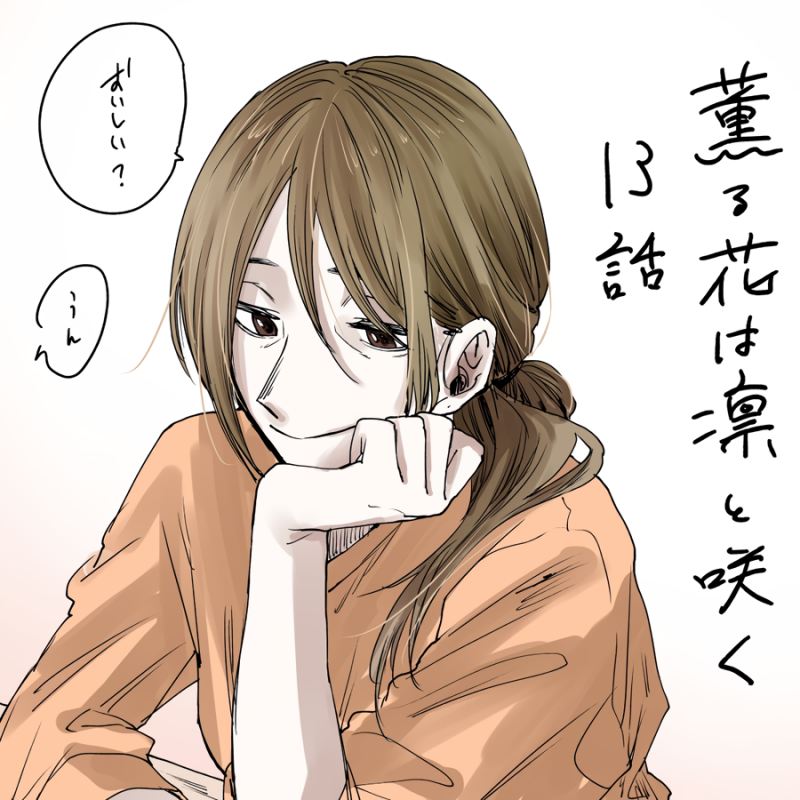 Dilarang COPAS - situs resmi www.mangacanblog.com - Komik kaoru hana wa rin to saku 013 - chapter 13 14 Indonesia kaoru hana wa rin to saku 013 - chapter 13 Terbaru 22|Baca Manga Komik Indonesia|Mangacan