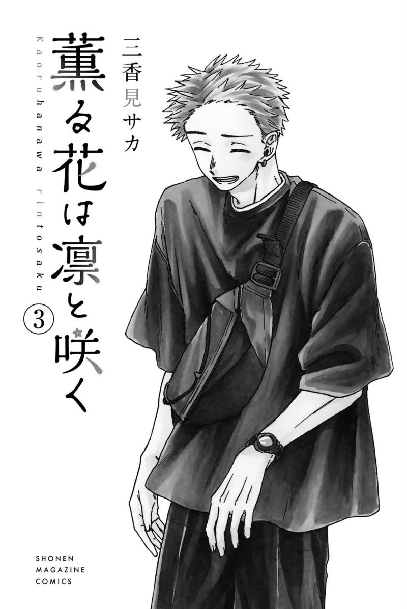 Kaoru Hana wa Rin to Saku chapter 21