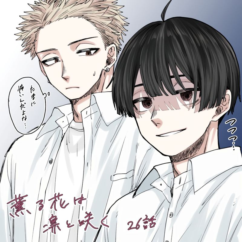 Dilarang COPAS - situs resmi www.mangacanblog.com - Komik kaoru hana wa rin to saku 026 - chapter 26 27 Indonesia kaoru hana wa rin to saku 026 - chapter 26 Terbaru 22|Baca Manga Komik Indonesia|Mangacan