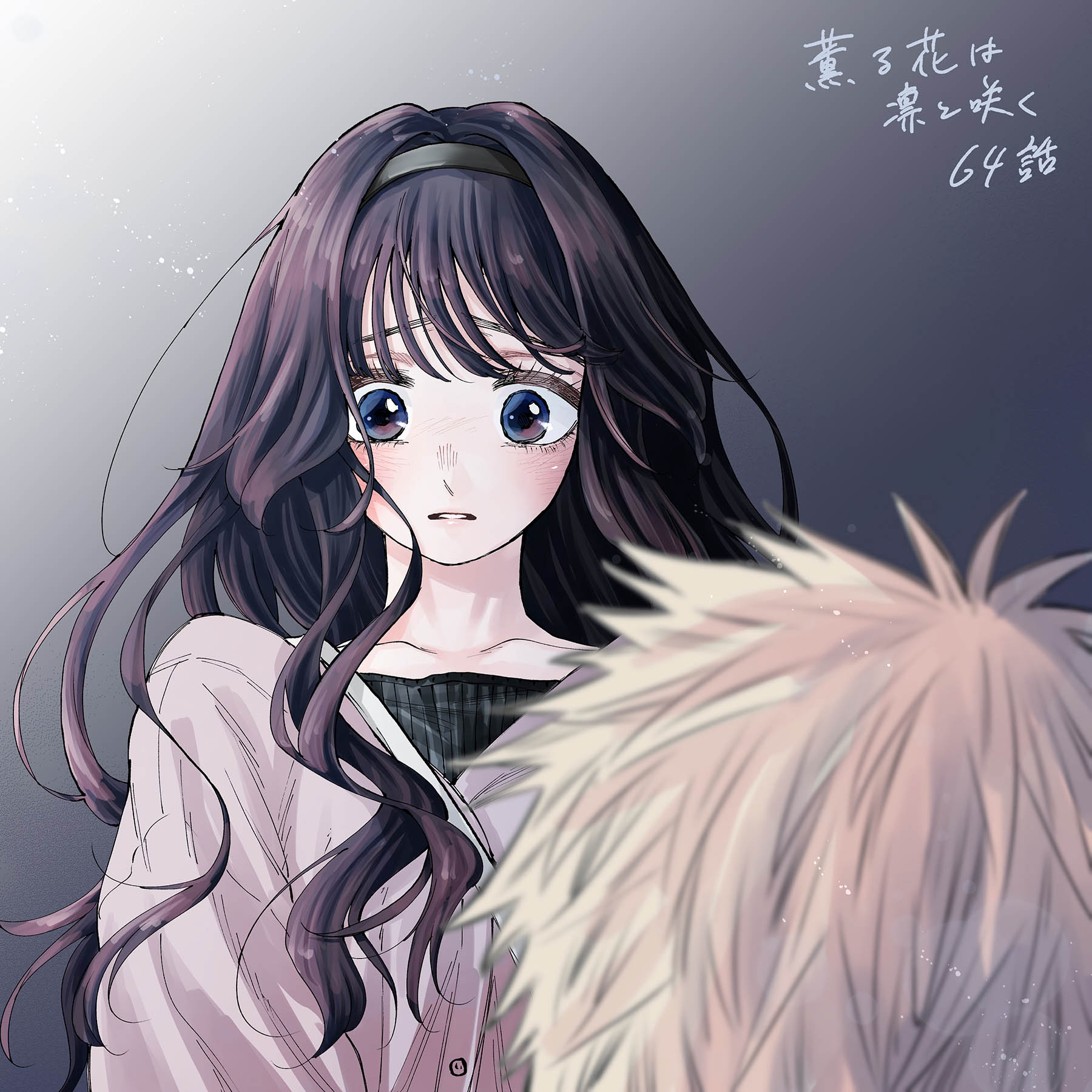 Kaoru Hana wa Rin to Saku chapter 64