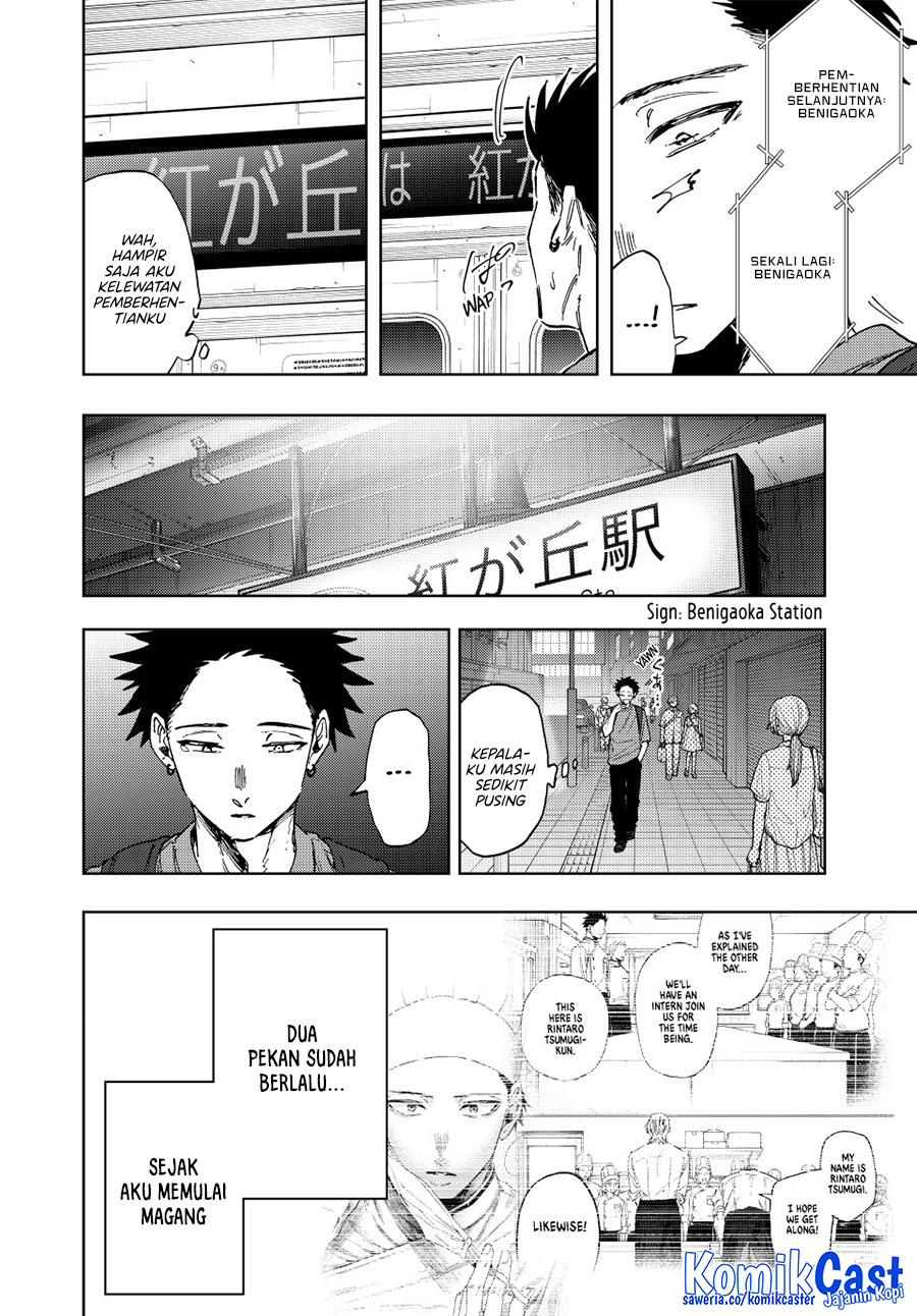 Kaoru Hana wa Rin to Saku chapter 152