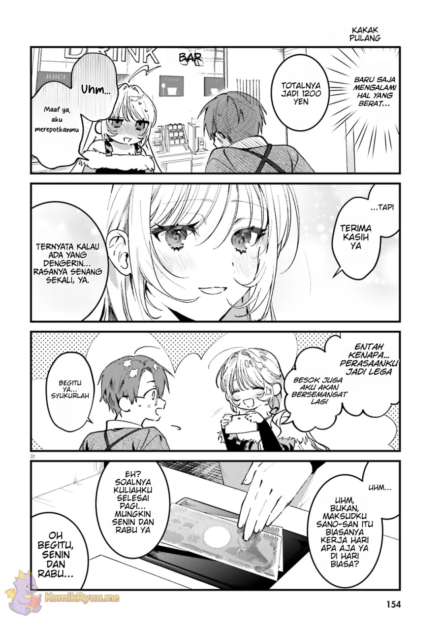 Karaoke de Utau Oneesan to Issyo chapter 1