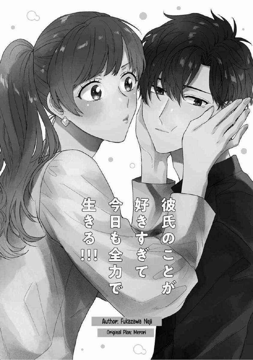 Kareshi no Koto ga Suki Sugite Kyou mo Zenryoku de Ikiru!!! chapter 0