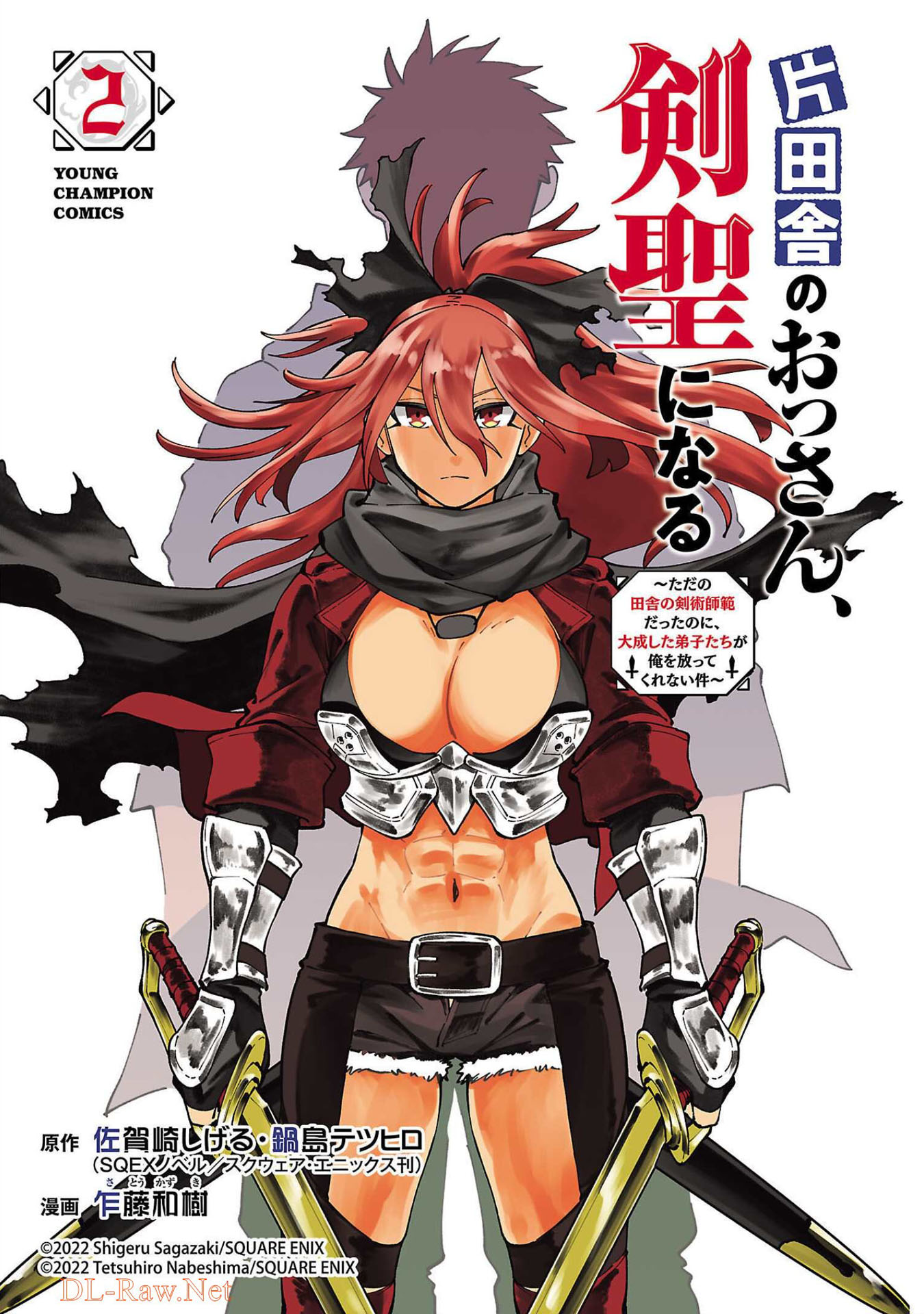 Katainaka no Ossan, Kensei ni Naru ~tada no inaka no kenjutsu shihan datta no ni, taisei shita deshi-tachi ga ore wo hottekurenai ken~ chapter 10