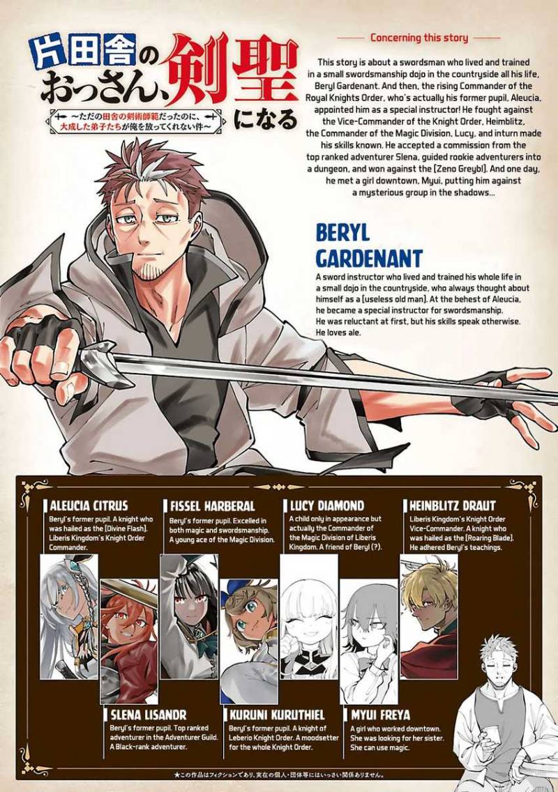 Katainaka no Ossan, Kensei ni Naru ~tada no inaka no kenjutsu shihan datta no ni, taisei shita deshi-tachi ga ore wo hottekurenai ken~ chapter 23