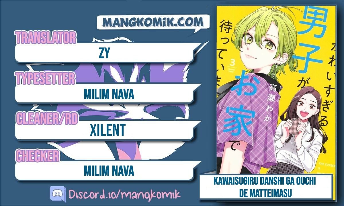 Kawaisugiru Danshi ga Ouchi de Matteimasu chapter 3