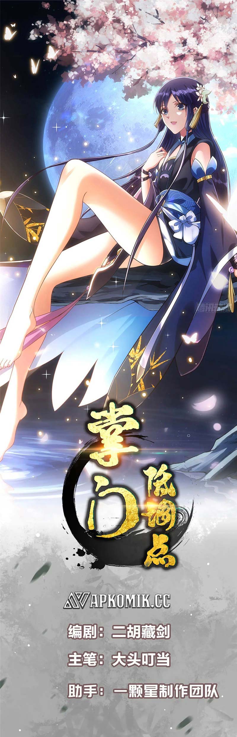 Keep A Low Profile, Sect Leader Chapter 413 Bahasa Indonesia