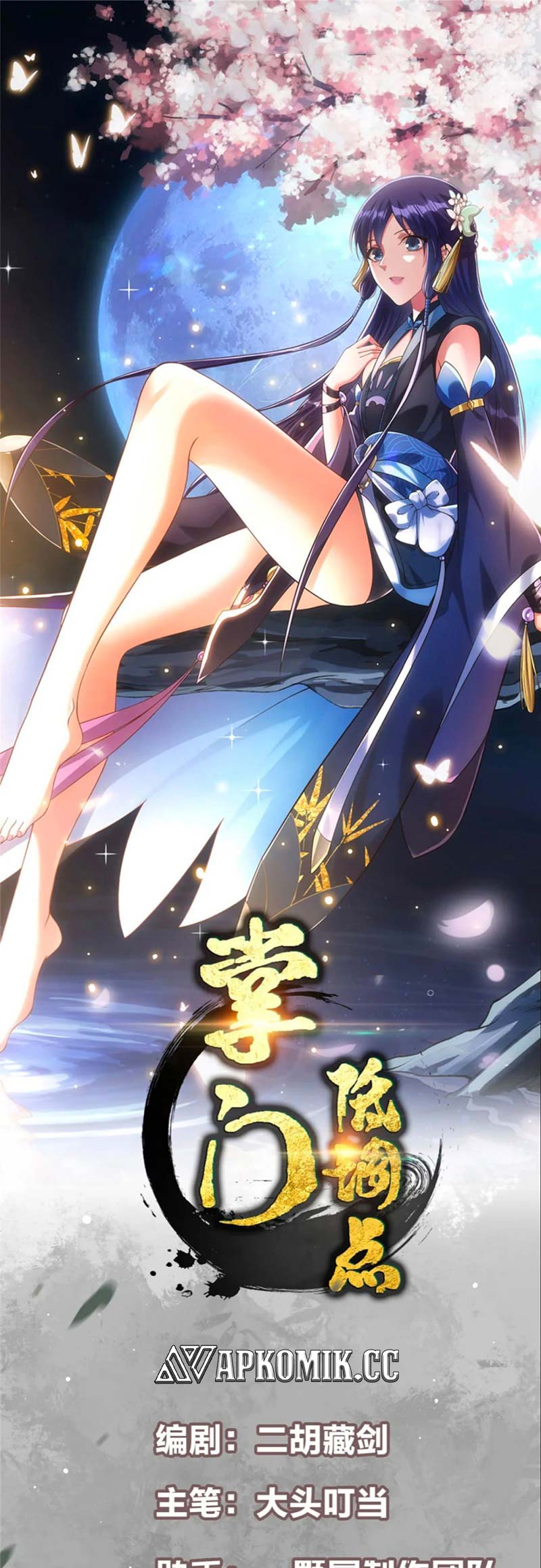 Keep A Low Profile, Sect Leader Chapter 416 Bahasa Indonesia