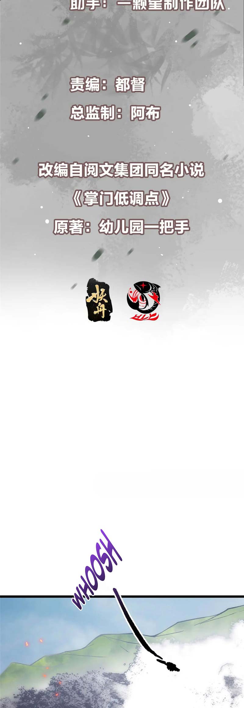 Keep A Low Profile, Sect Leader Chapter 416 Bahasa Indonesia